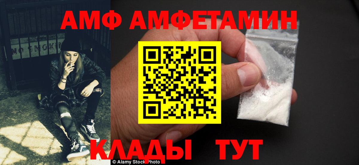 Амфетамин 97% Татарск