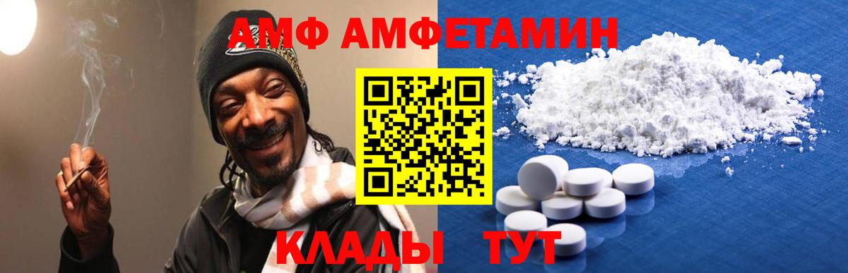 Татарск  АМФ Розовый  Вход с VPN 
