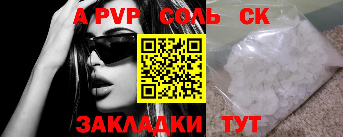 Alpha PVP  Альфа ПВП VHQ  Татарск  Alfa_PVP Crystall  Вход с VPN  Alpha PVP крисы CK 