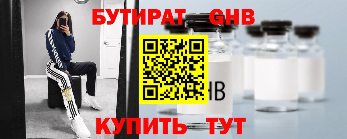 Татарск  Бутират 1.4BDO  Вход с VPN 