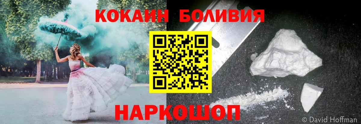 COCAIN Колумбийский  Вход с VPN  Cocaine Columbia  Татарск 