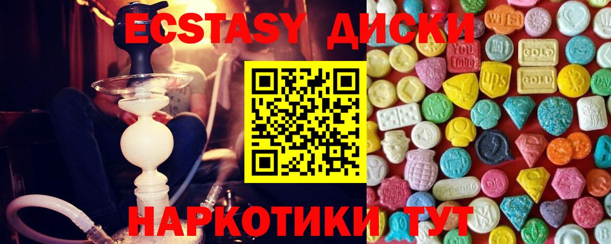 Экстази  Экстази TESLA  Экстази Punisher  Вход с VPN  Татарск 