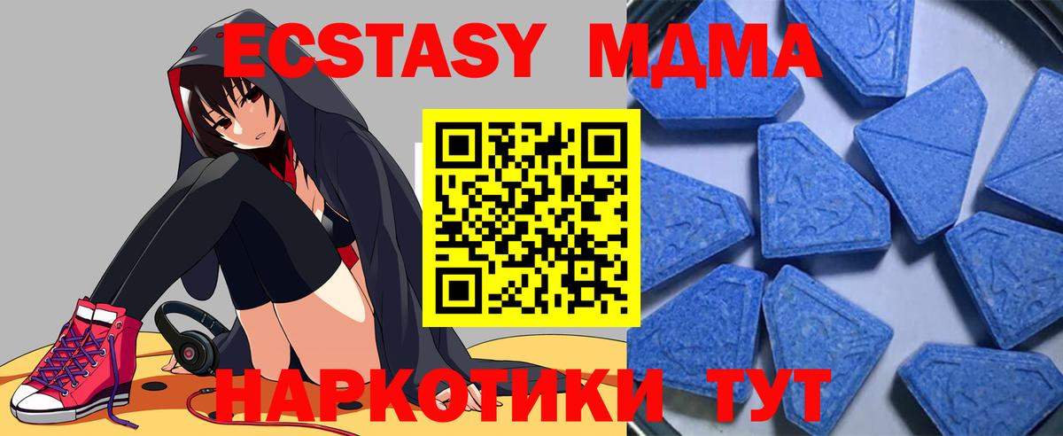Ecstasy Cube Татарск