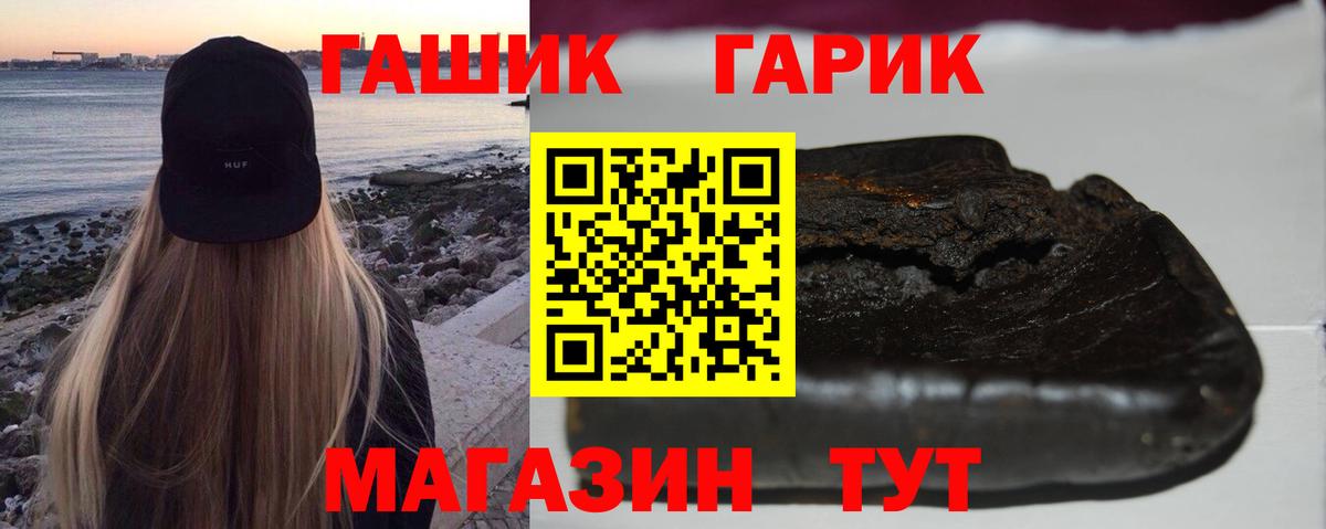 ГАШ  Гашиш хэш  Вход с VPN  Татарск  ГАШИШ гашик 