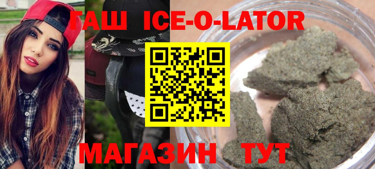 ГАШ гашик Татарск
