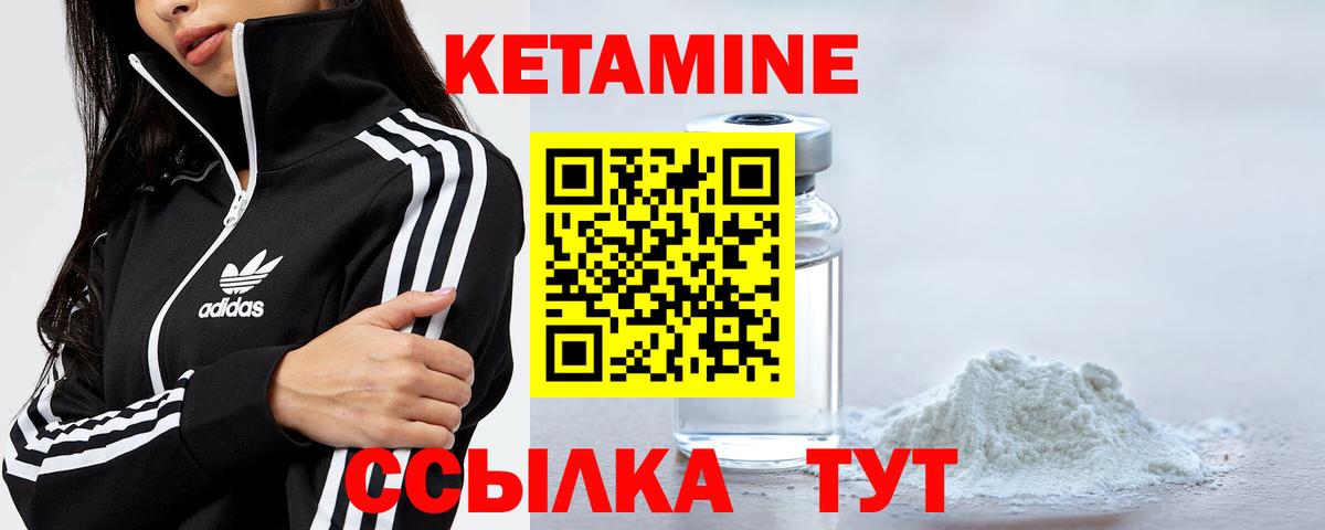 Татарск  Кетамин ketamine  Вход с VPN 