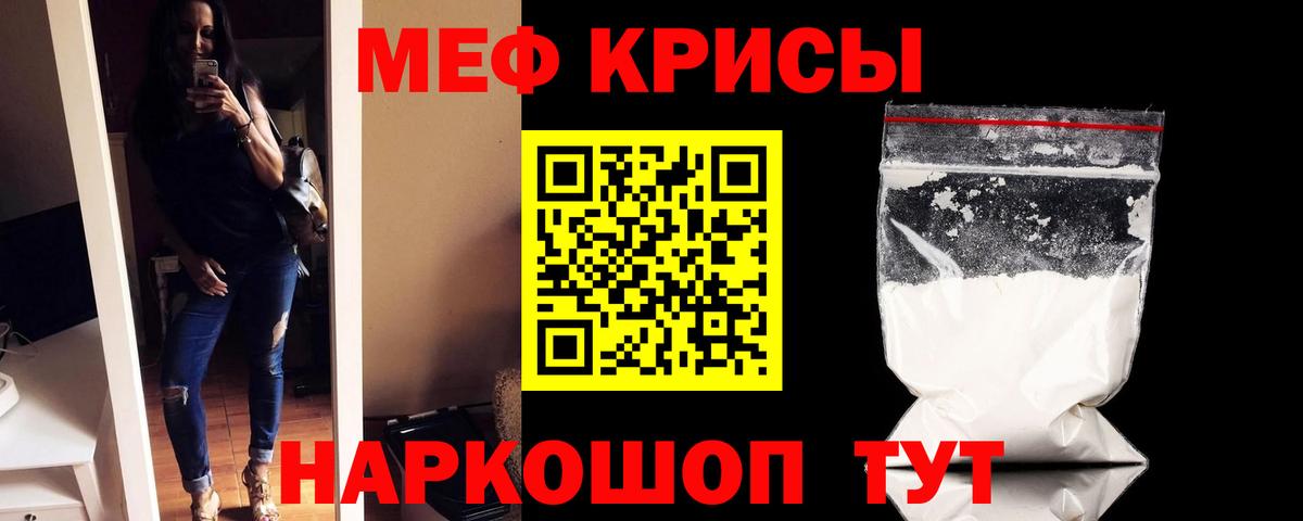 МЯУ-МЯУ 4 MMC  Меф mephedrone  МЕФ  МЯУ-МЯУ  Татарск  kraken   Вход с VPN 