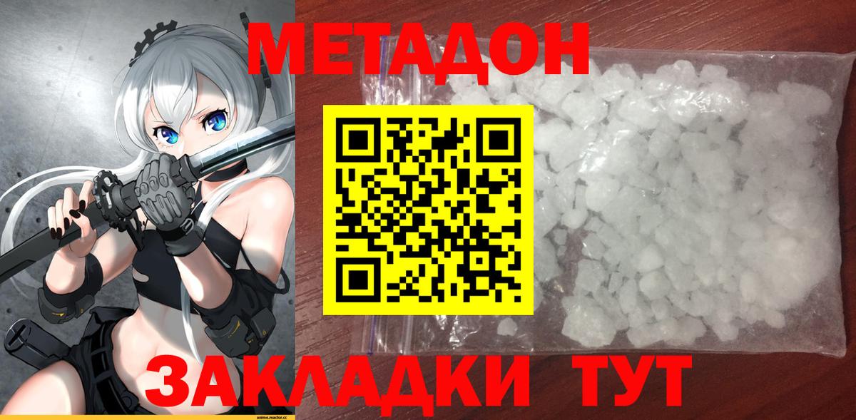 Татарск  Метадон methadone  Вход с VPN  Метадон methadone 