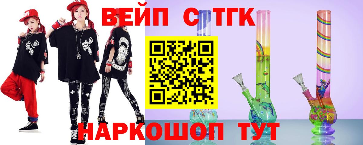 Татарск  ТГК концентрат  Вход с VPN  Дистиллят ТГК концентрат 