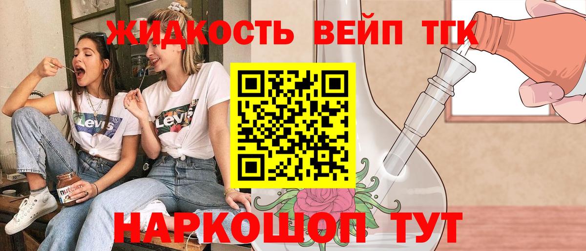 ТГК жижа Татарск